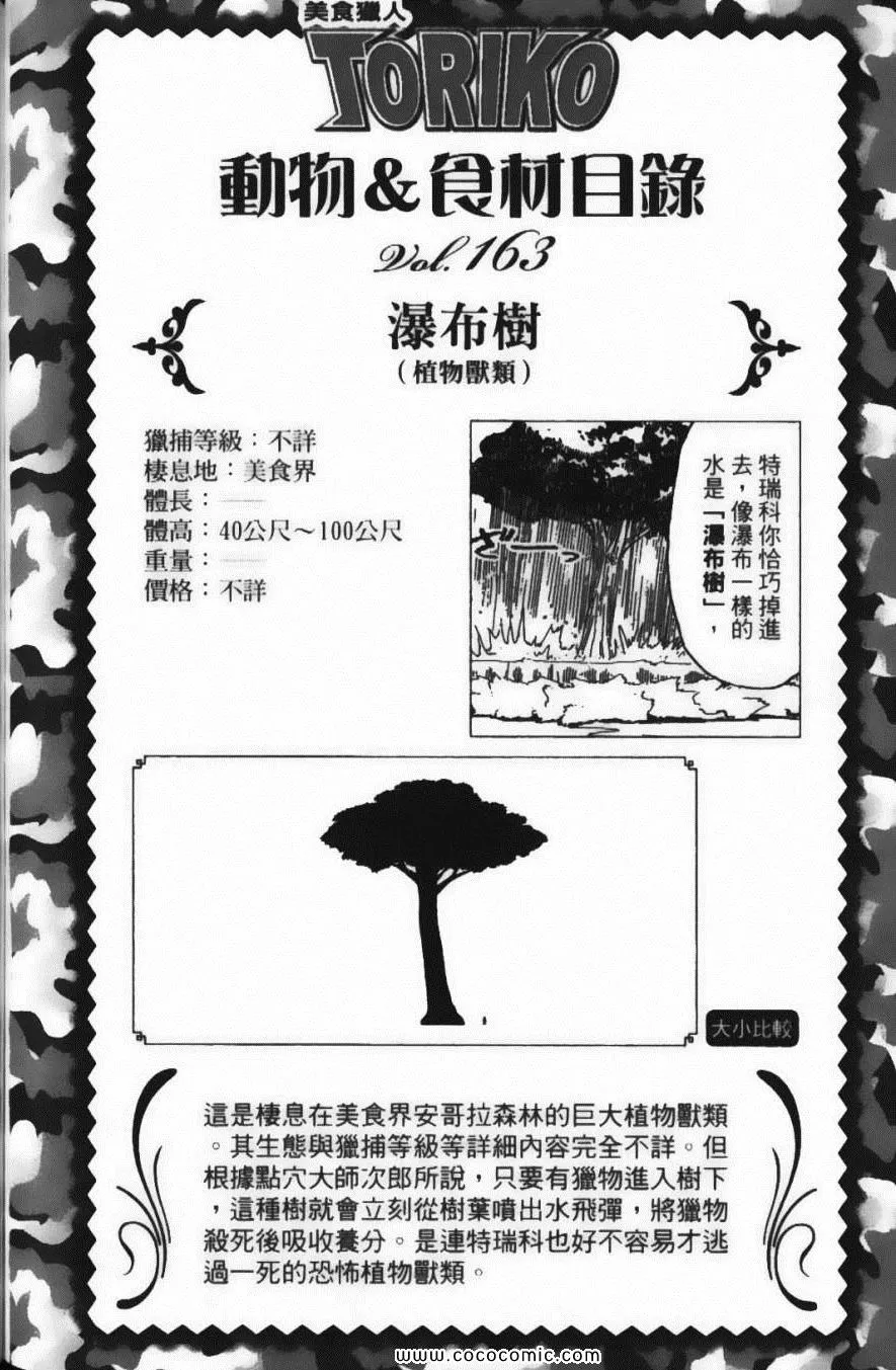 第16卷 第140页