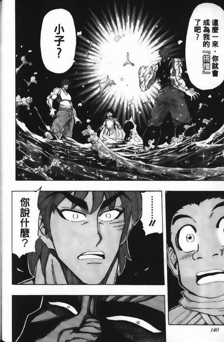 第16卷 第142页