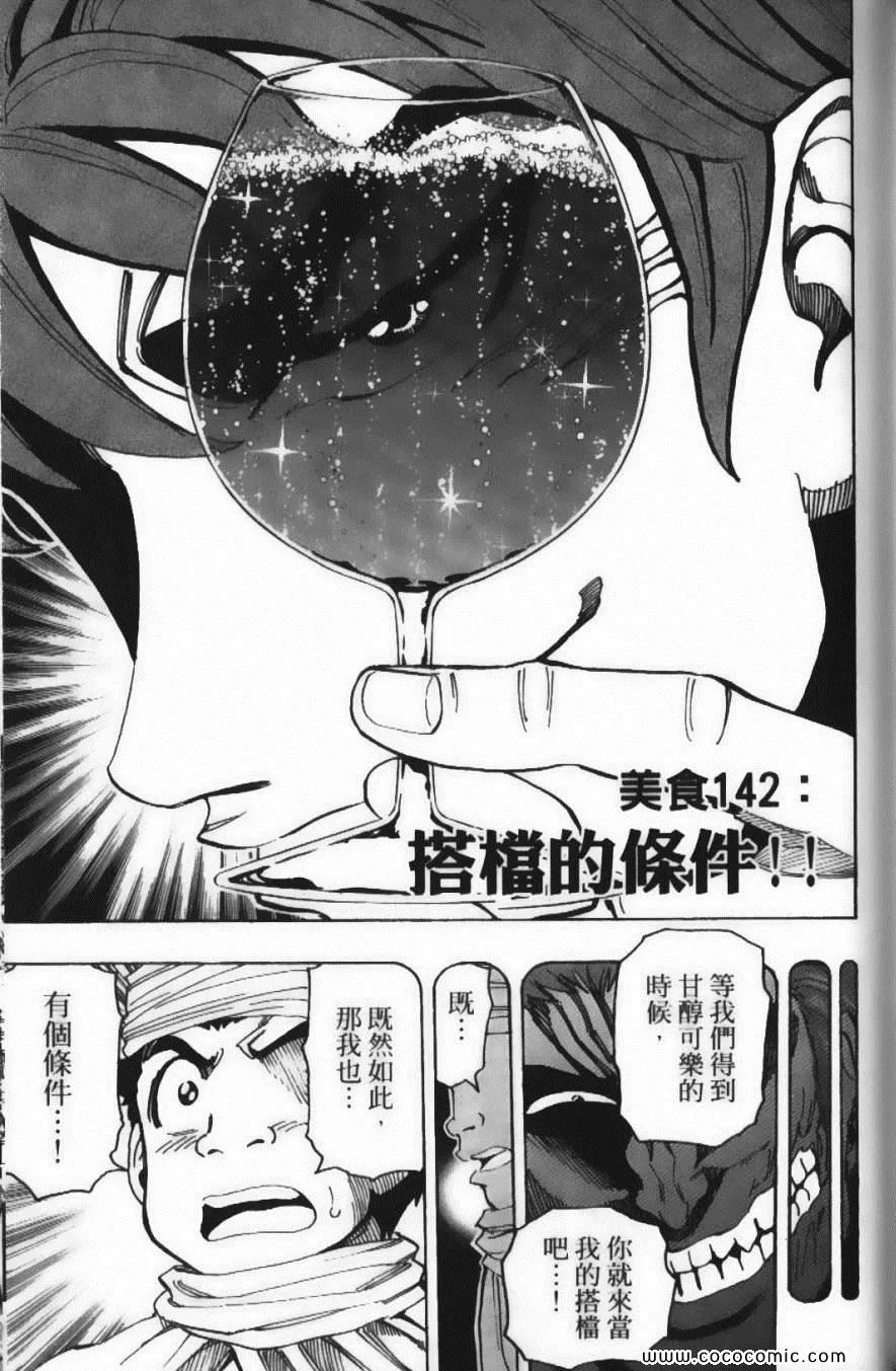 第16卷 第143页