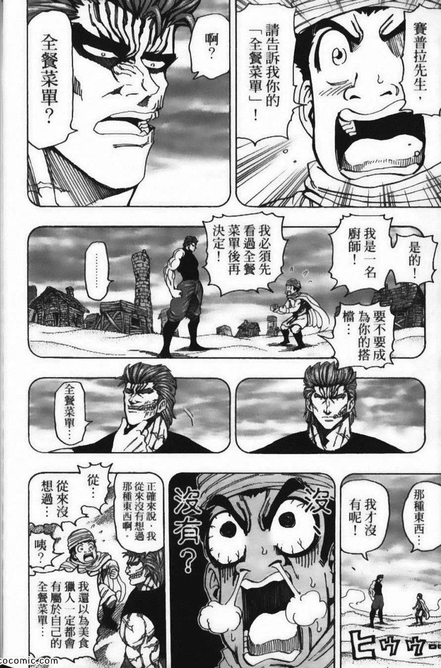 第16卷 第144页