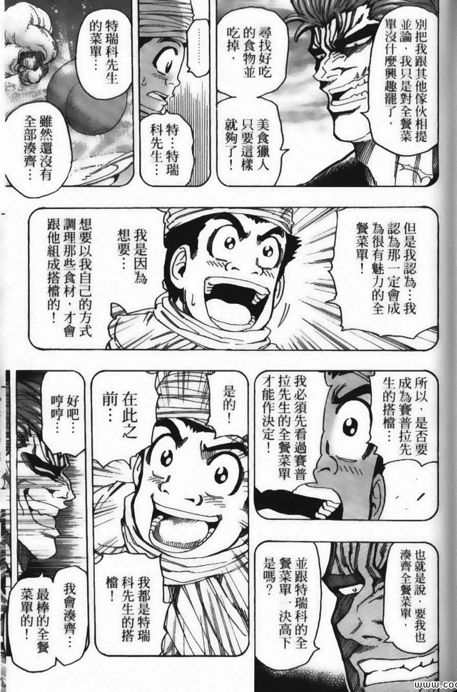 第16卷 第145页