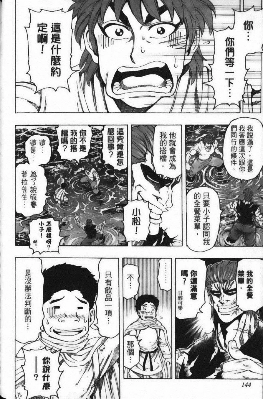 第16卷 第146页