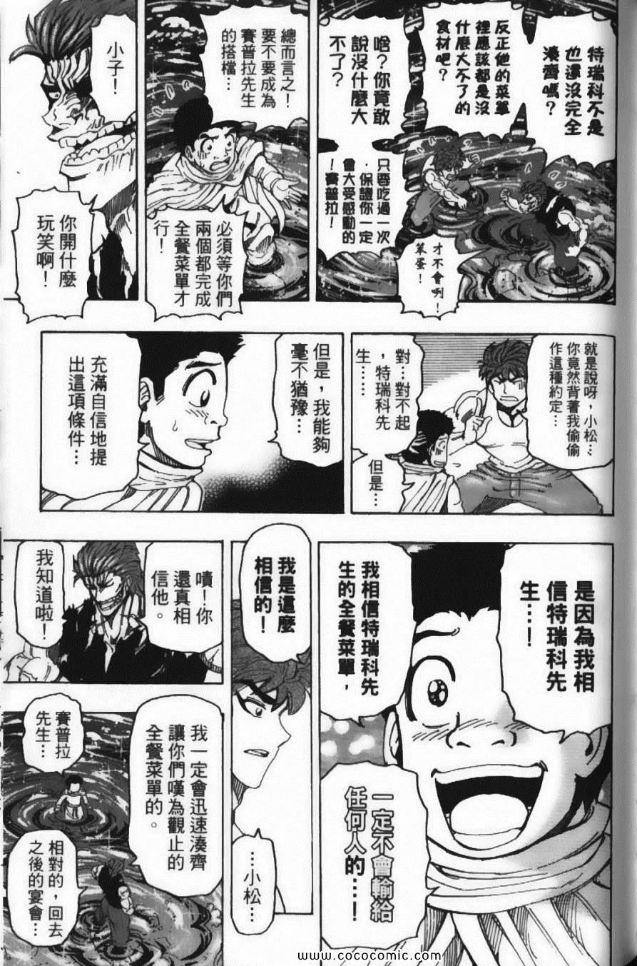 第16卷 第147页