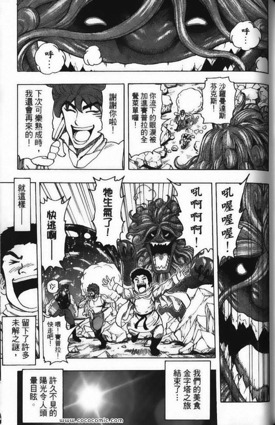 第16卷 第151页