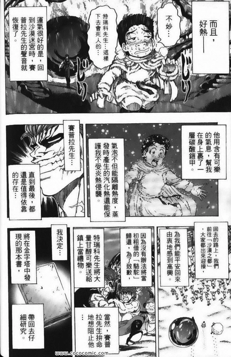 第16卷 第152页