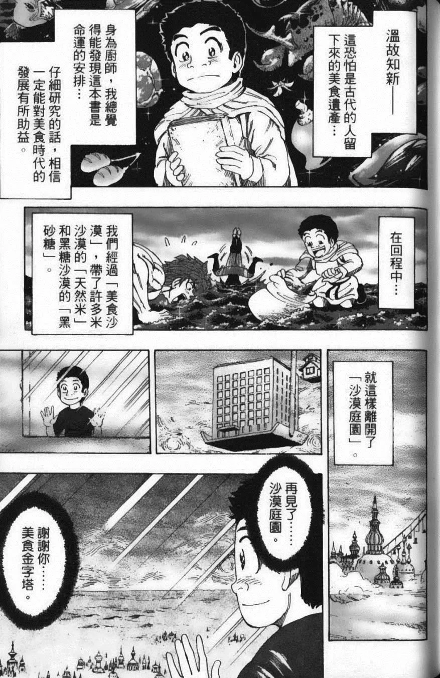 第16卷 第153页