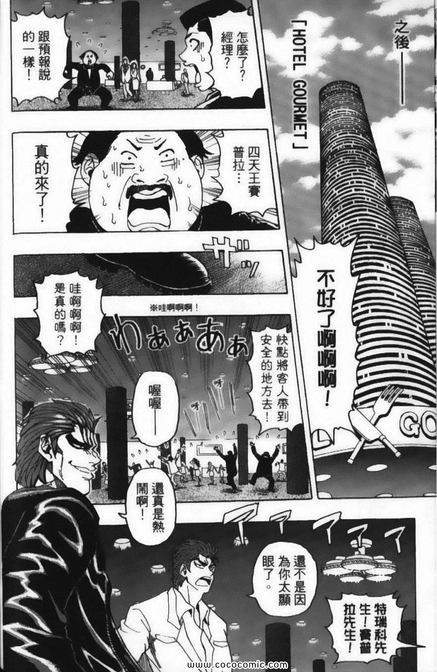 第16卷 第154页