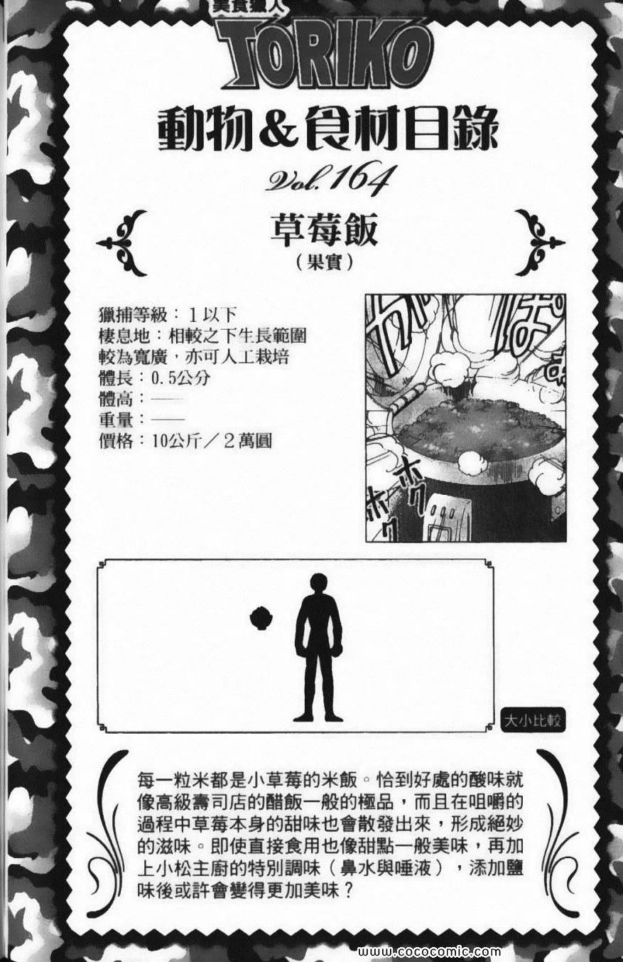 第16卷 第160页