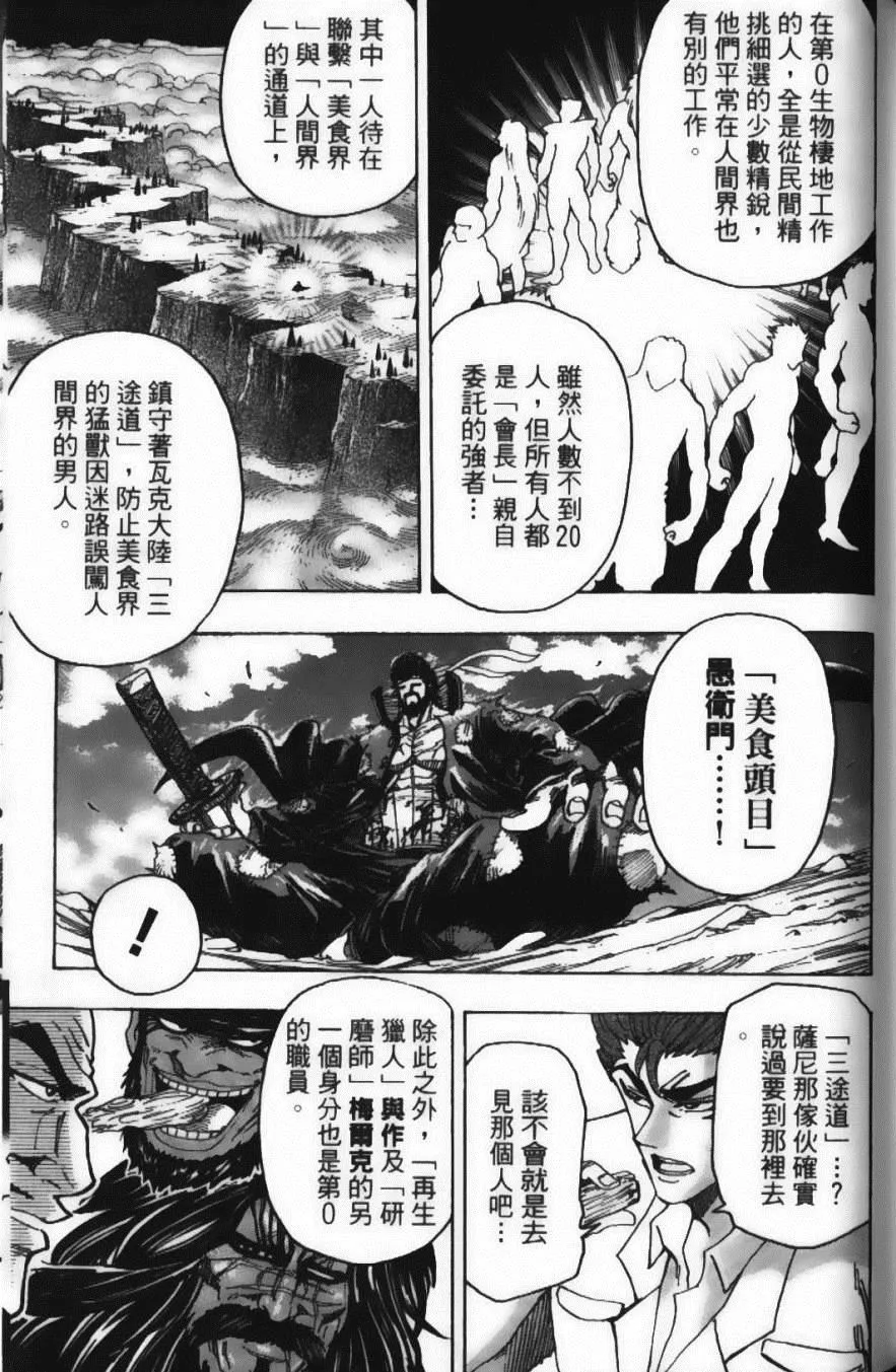 第16卷 第167页