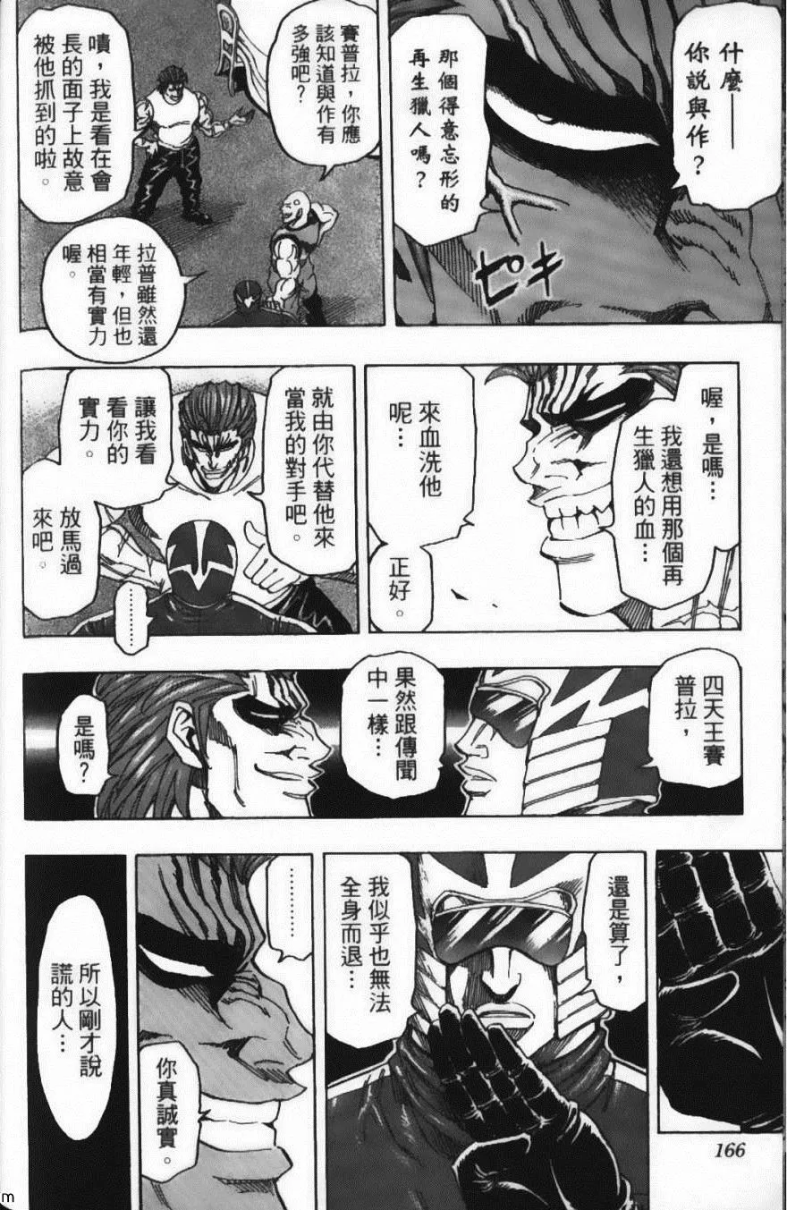 第16卷 第168页