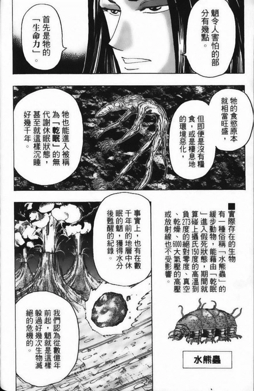 第16卷 第172页