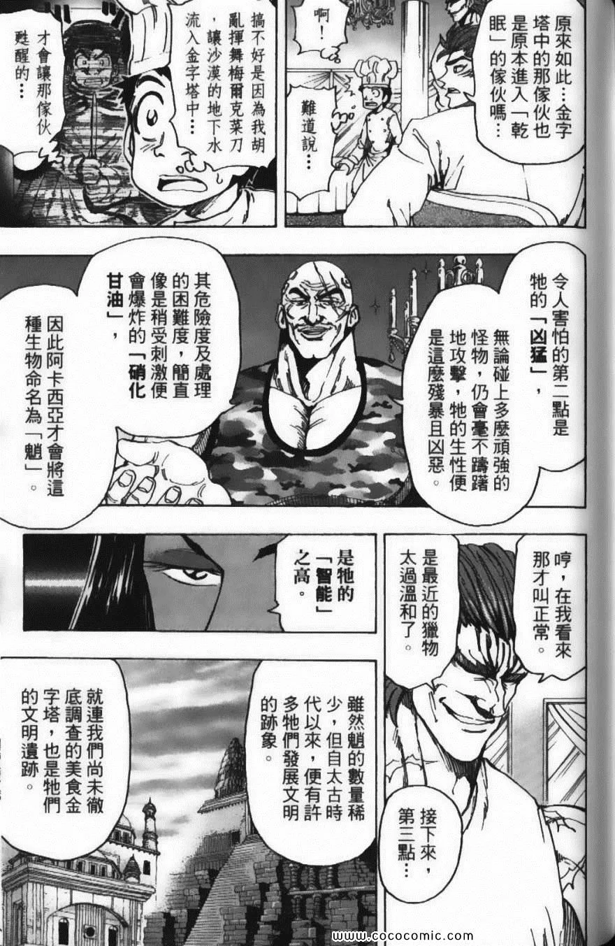 第16卷 第173页