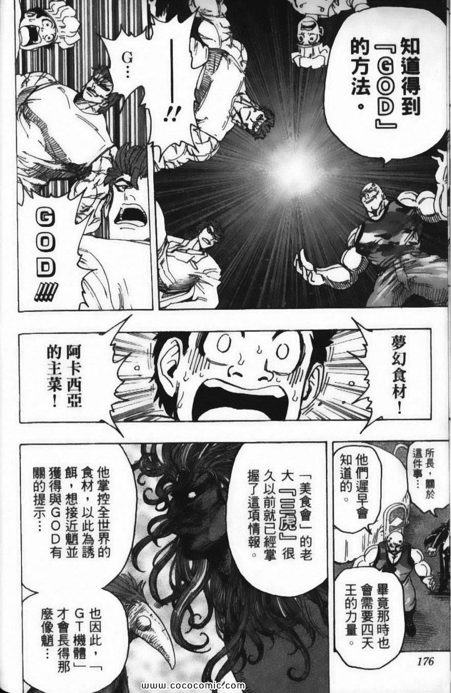 第16卷 第178页