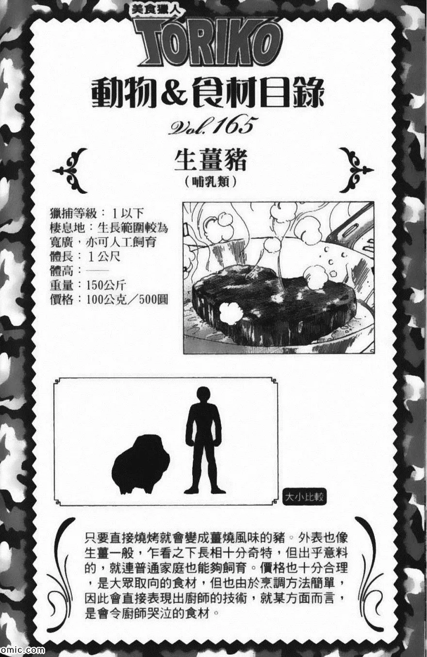 第16卷 第180页