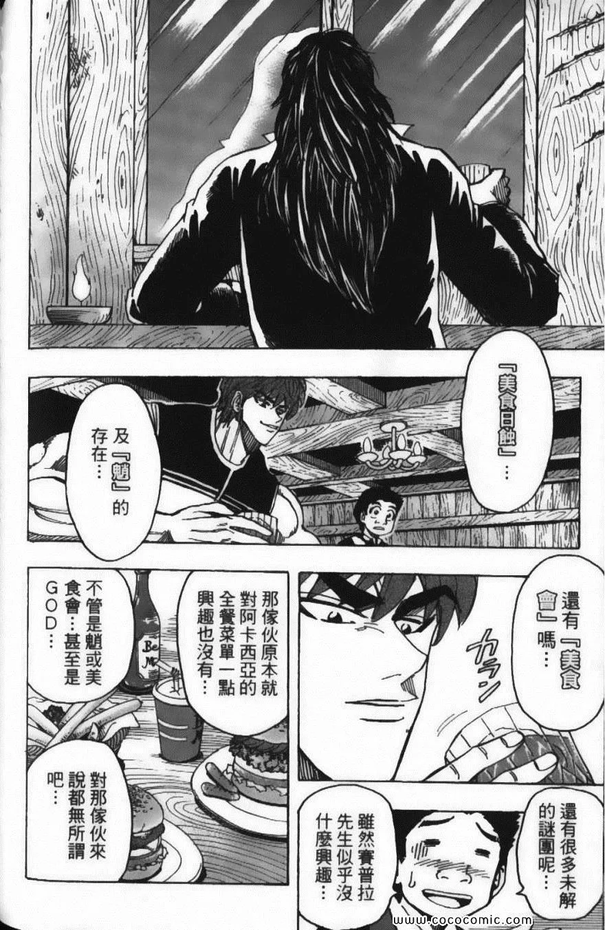 第16卷 第186页