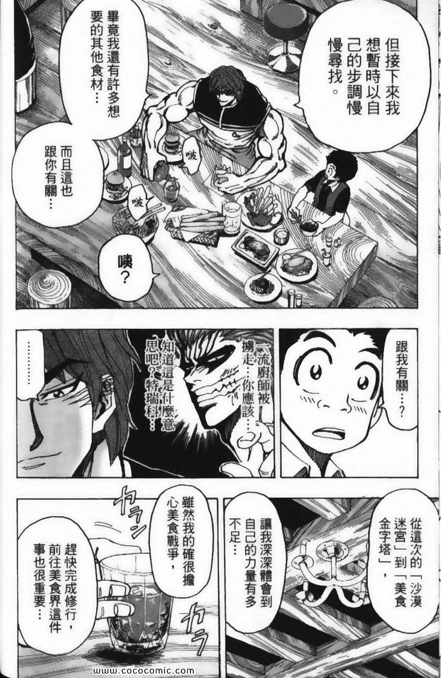 第16卷 第188页