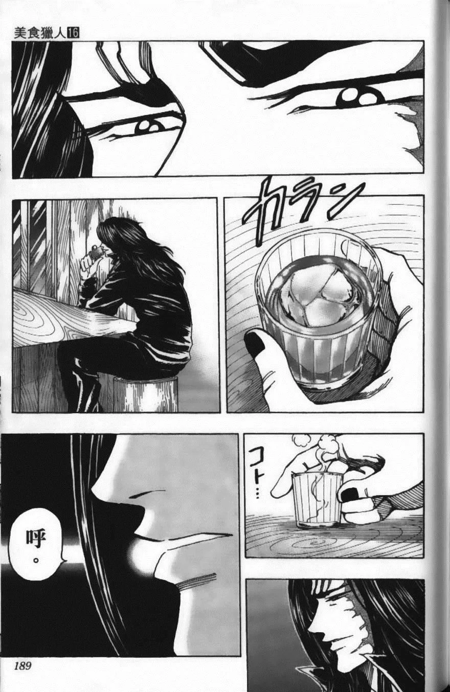 第16卷 第191页