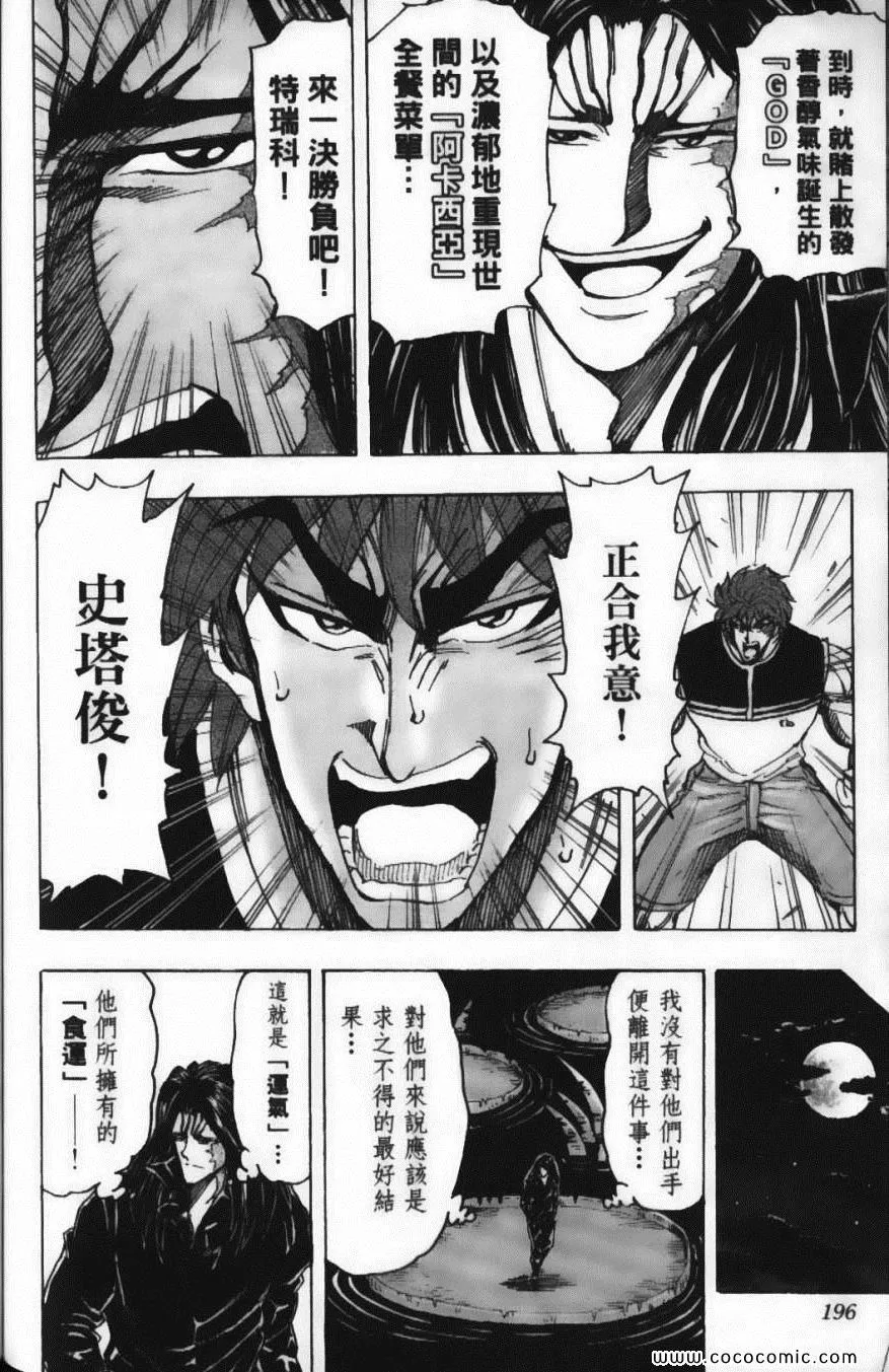 第16卷 第198页