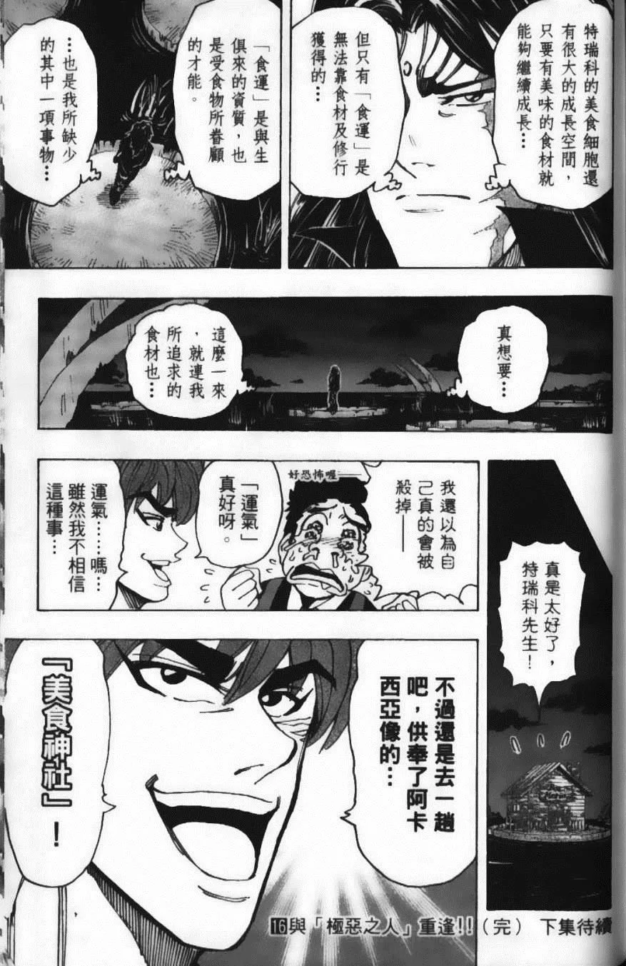 第16卷 第199页