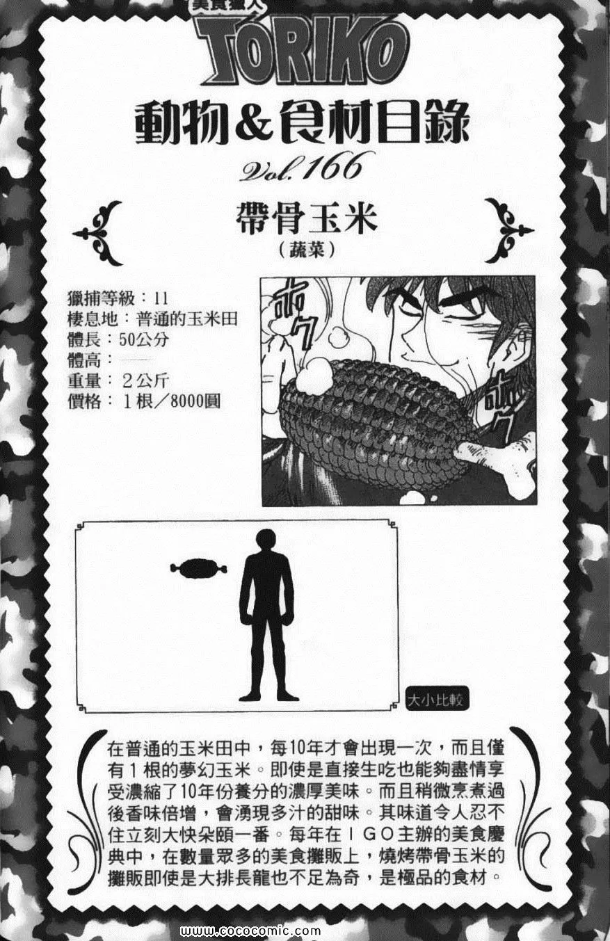 第16卷 第200页