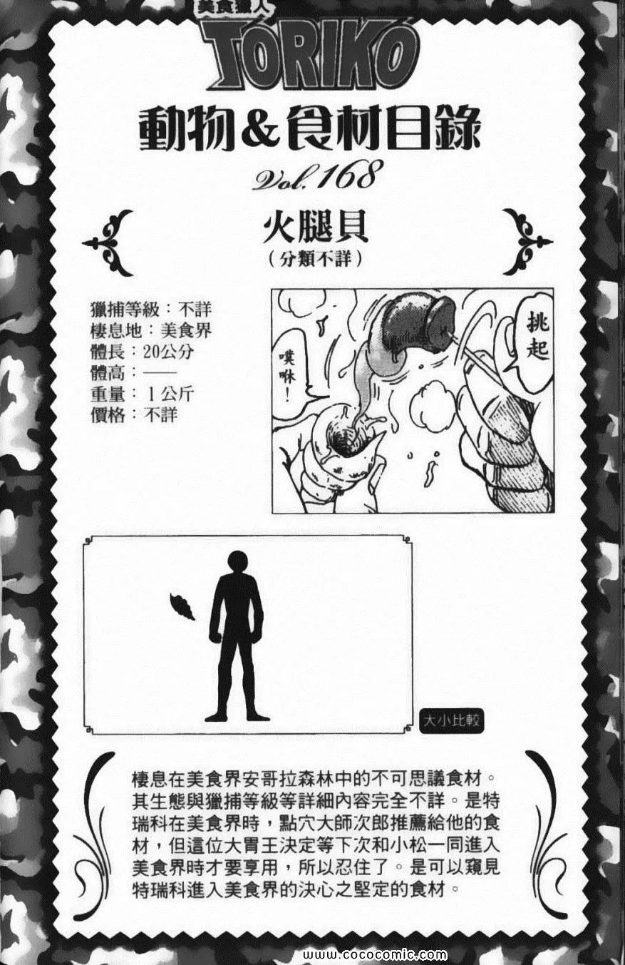 第16卷 第202页