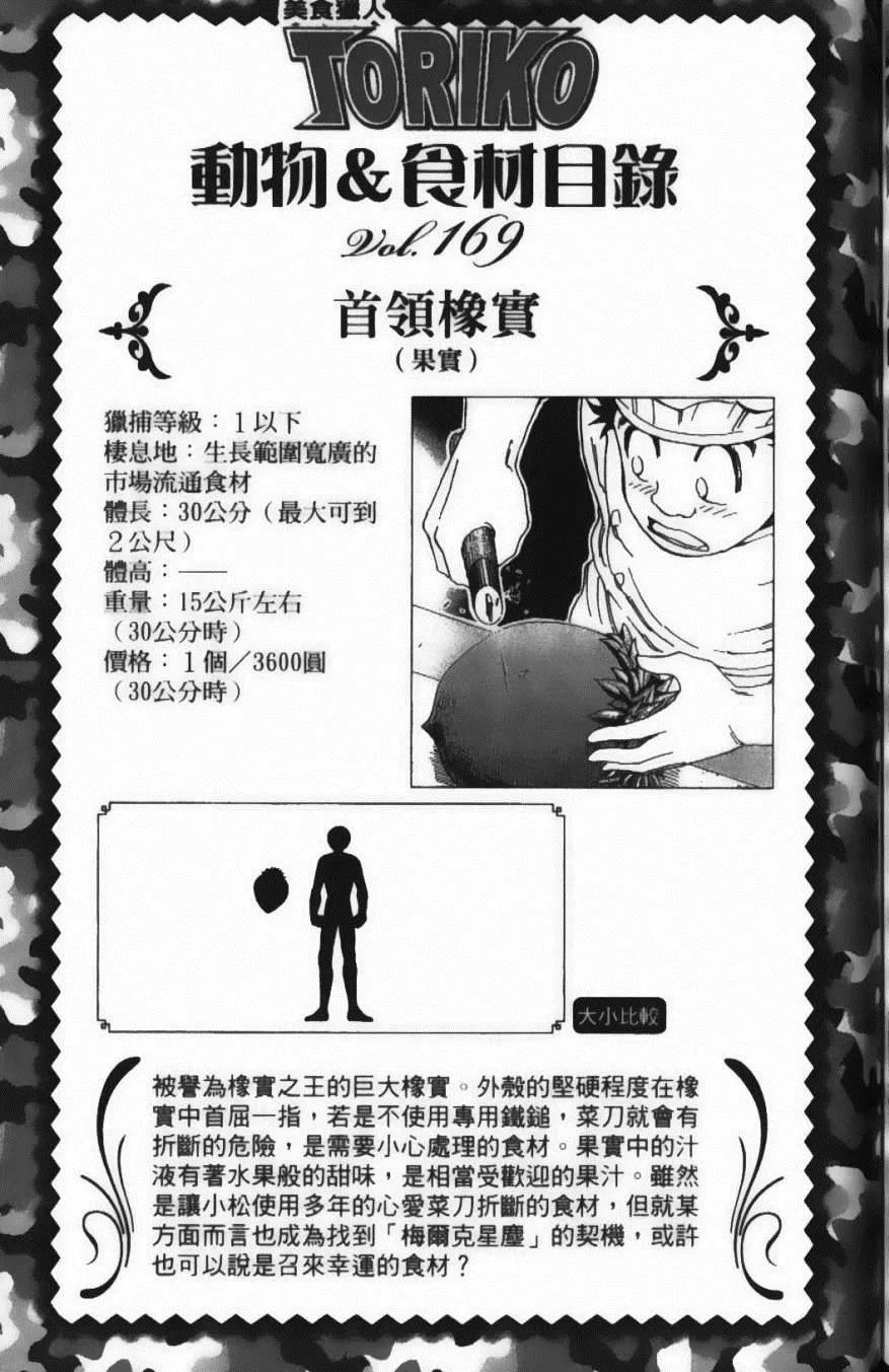 第16卷 第203页