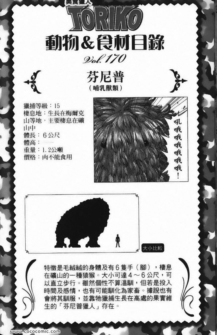 第16卷 第204页
