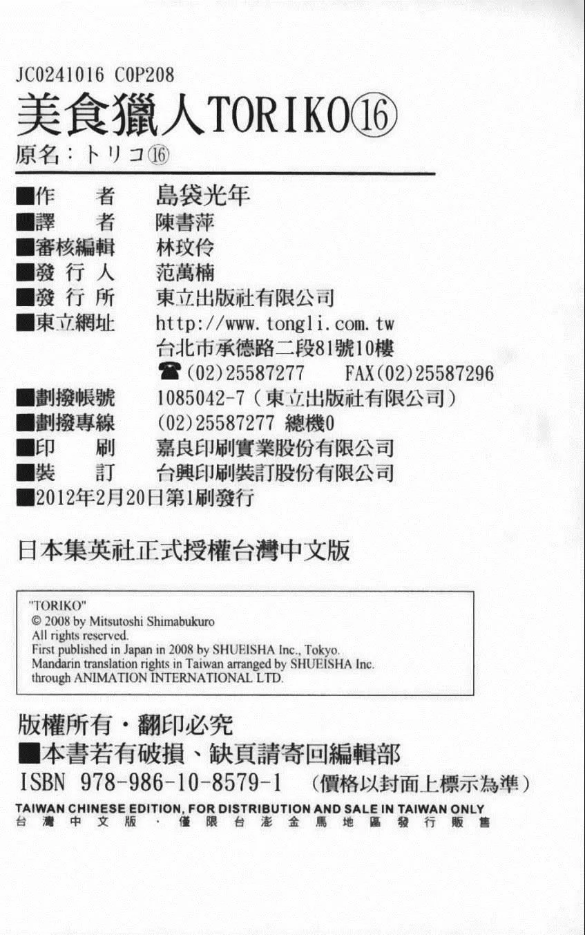 第16卷 第210页