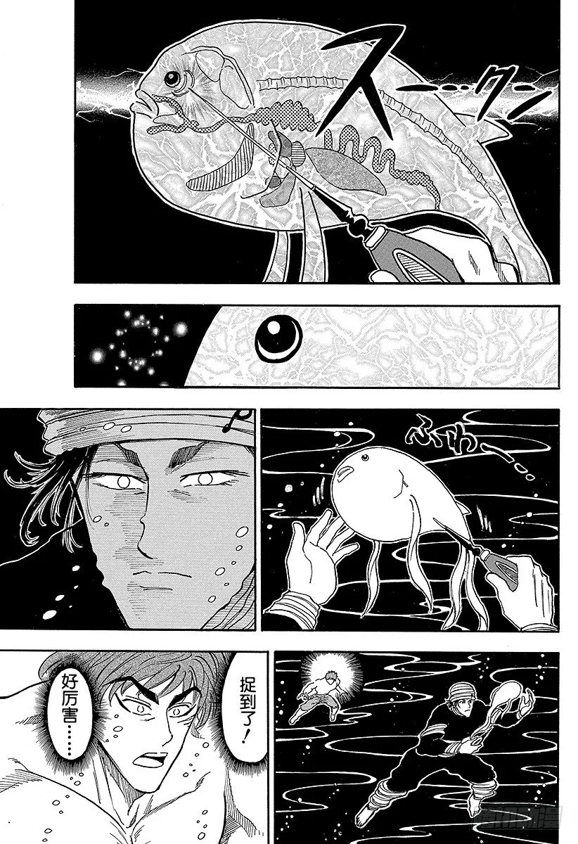 第16话 捕获，河豚鲸！！ 第5页