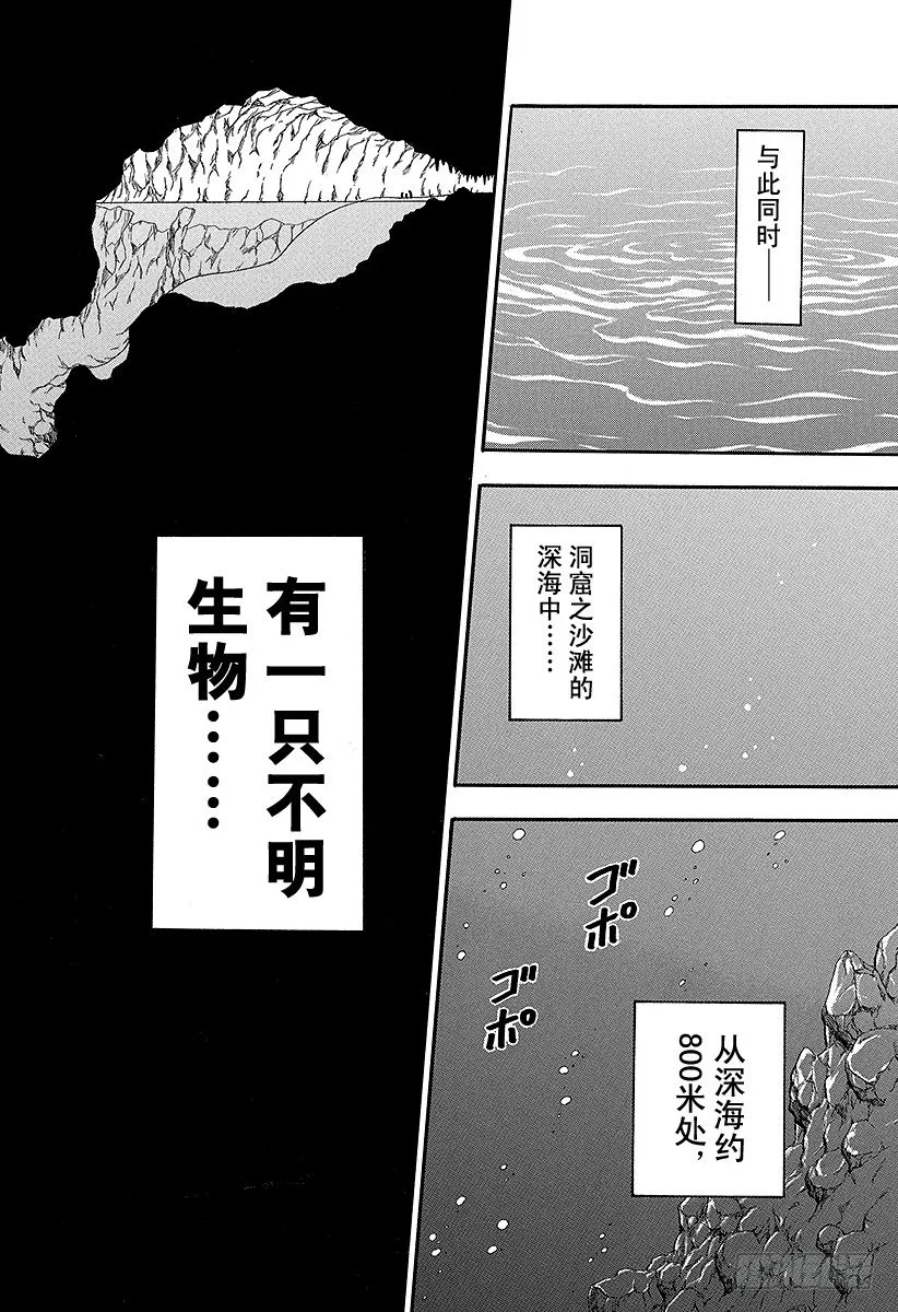 第16话 捕获，河豚鲸！！ 第18页