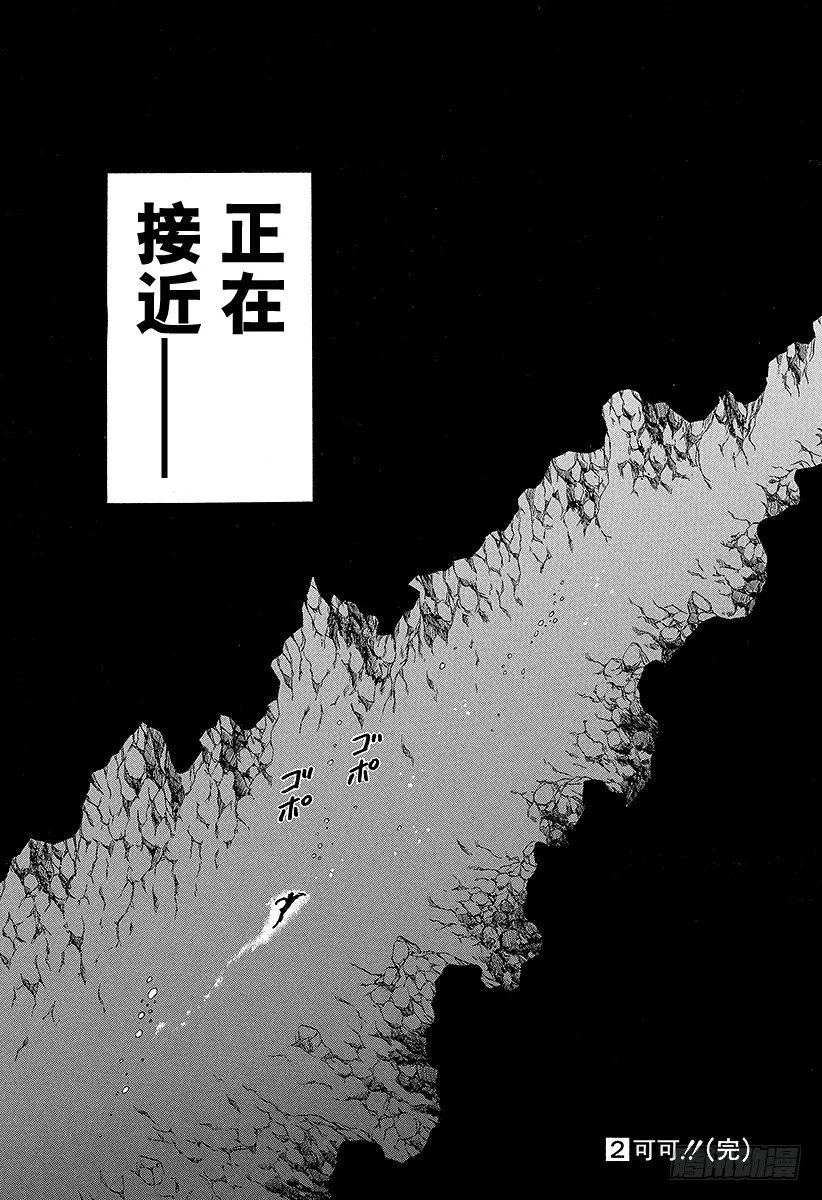 第16话 捕获，河豚鲸！！ 第19页