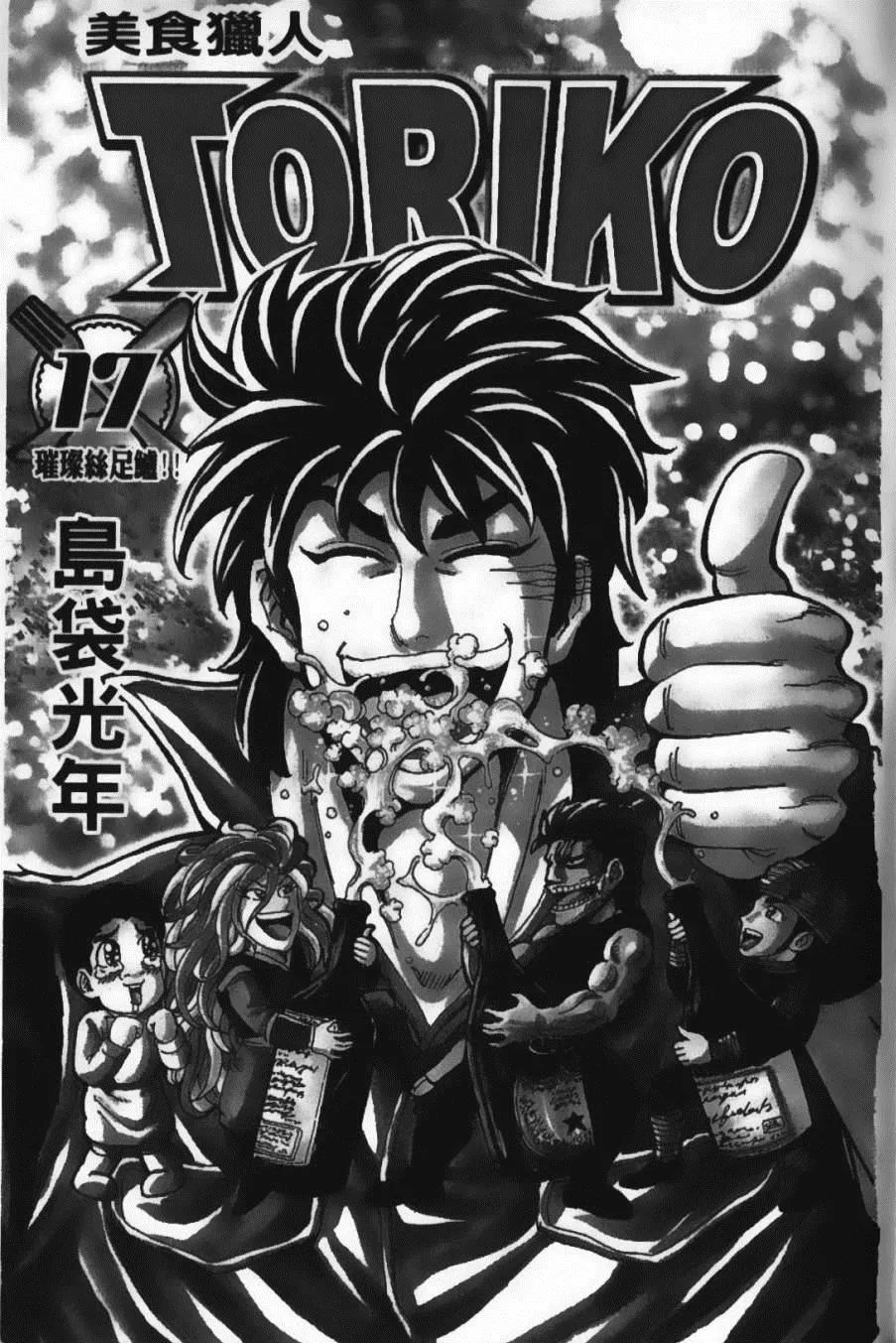 第17卷 第5页