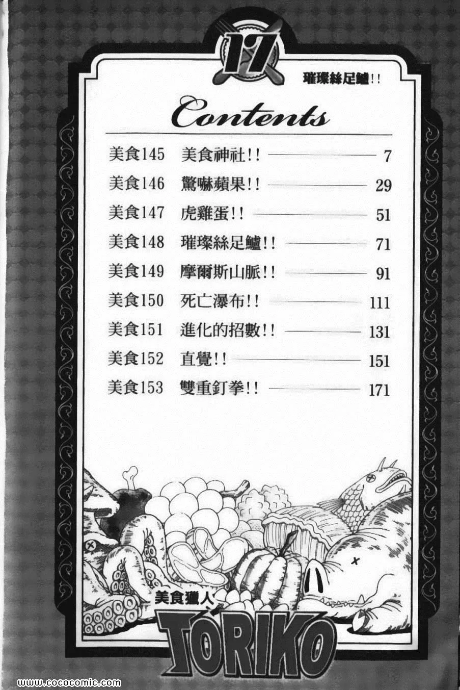 第17卷 第8页