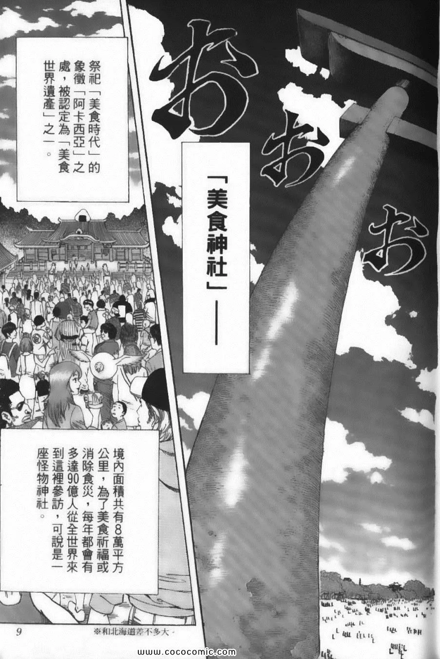 第17卷 第11页