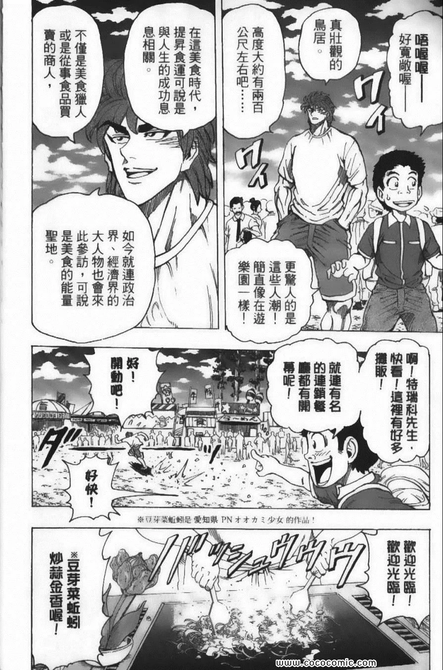 第17卷 第12页