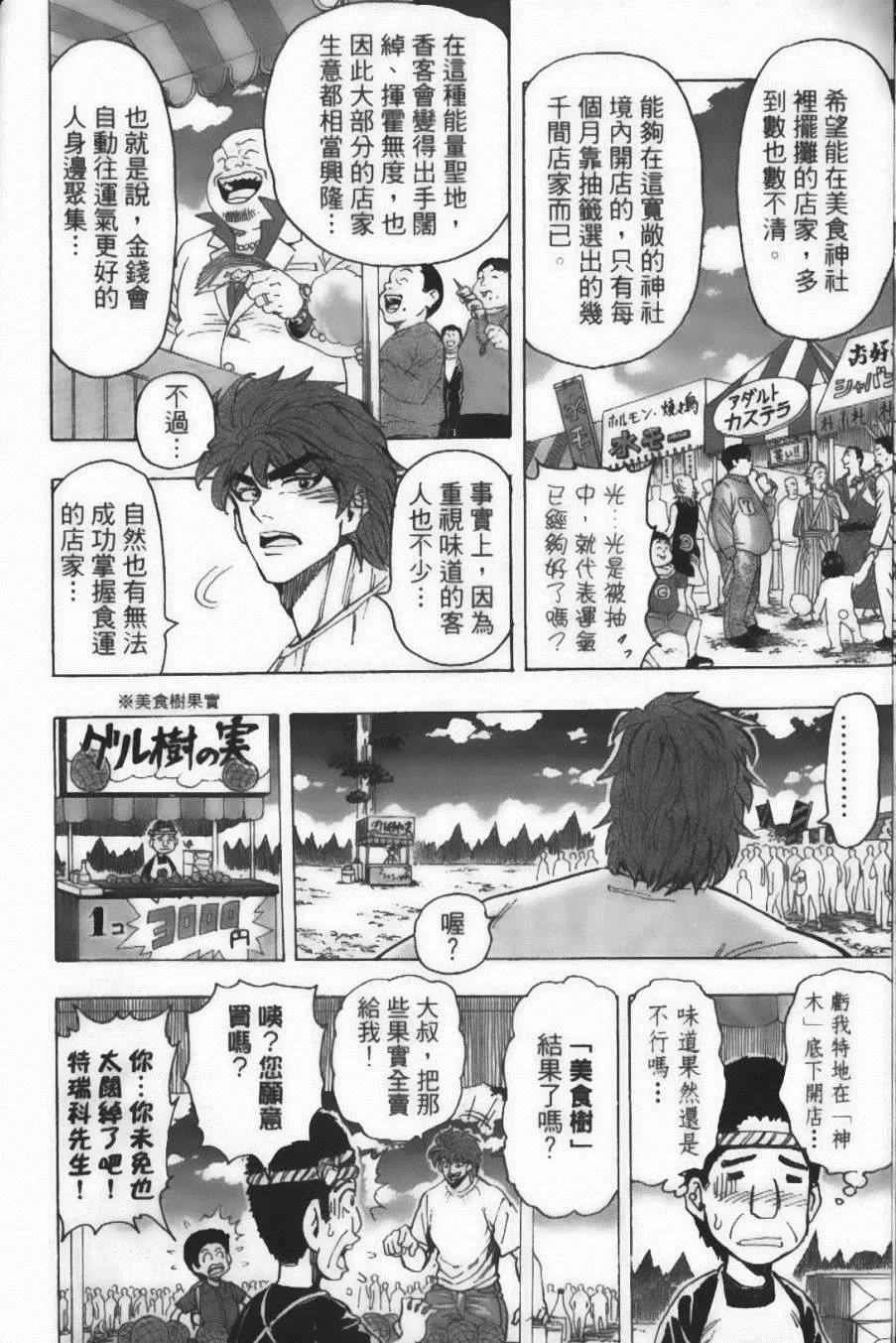 第17卷 第14页