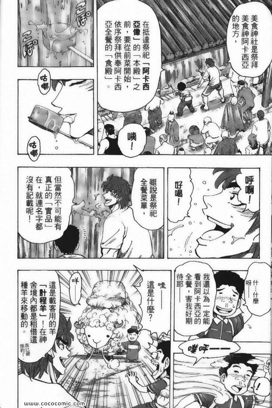 第17卷 第16页
