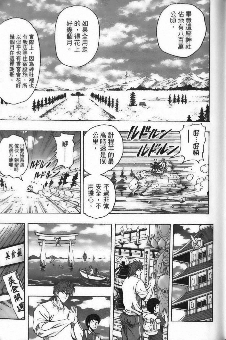第17卷 第17页