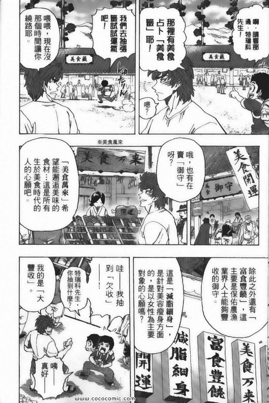 第17卷 第18页