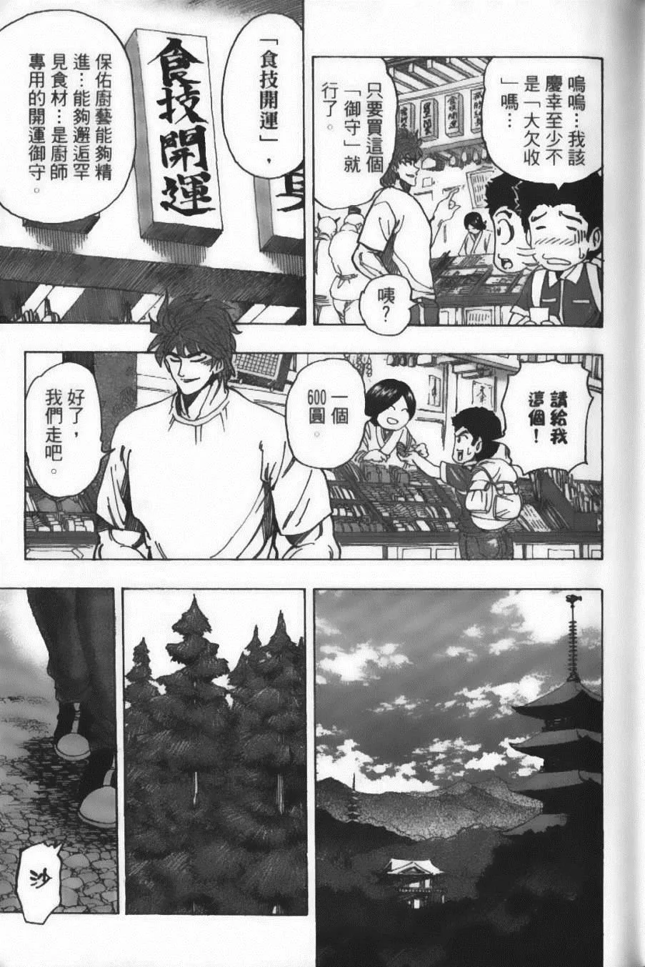 第17卷 第19页