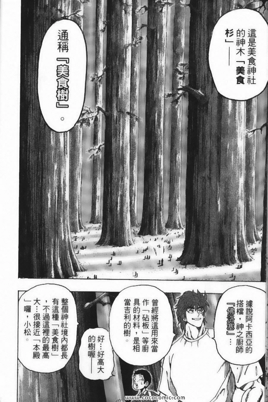 第17卷 第20页