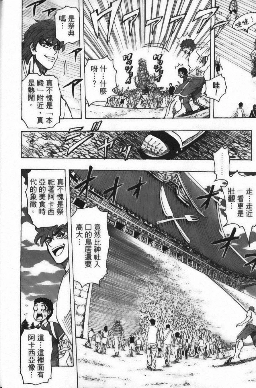 第17卷 第22页