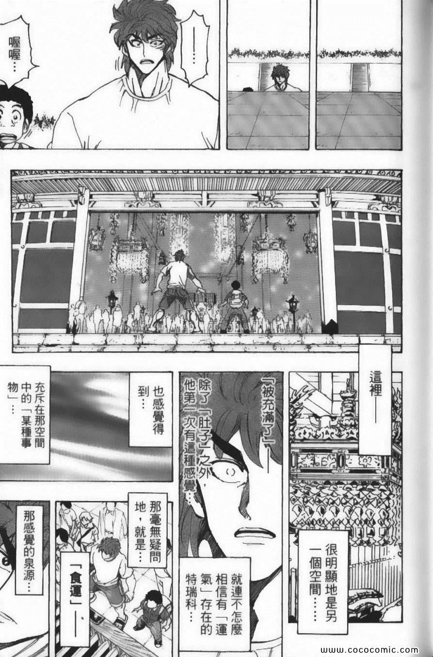 第17卷 第23页