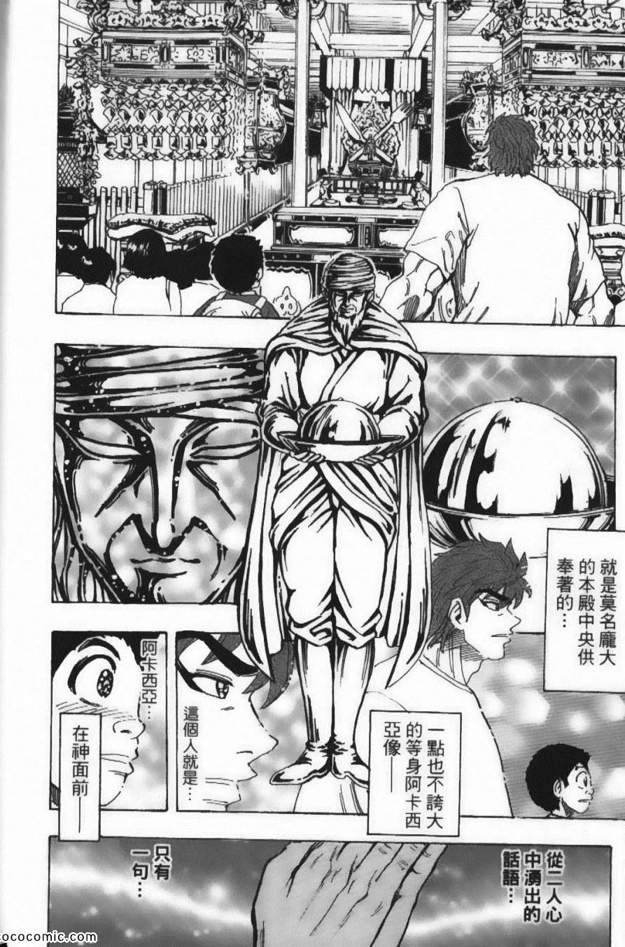 第17卷 第24页