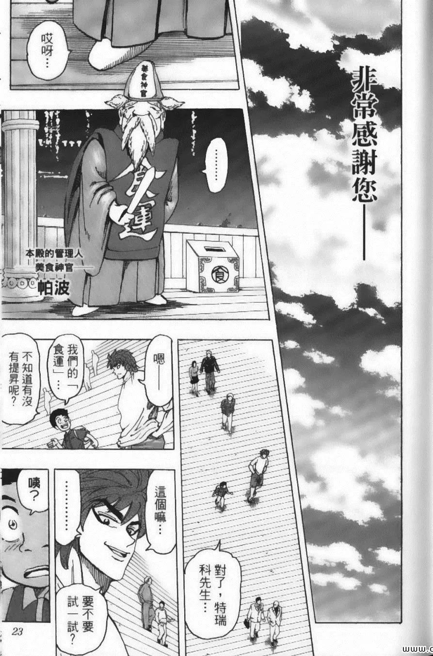 第17卷 第25页