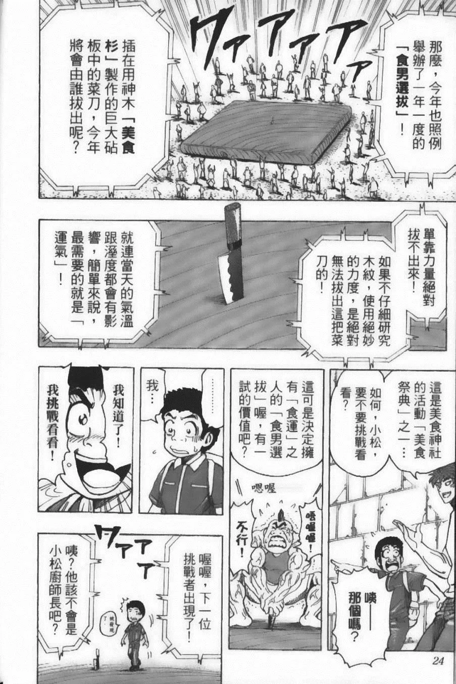 第17卷 第26页