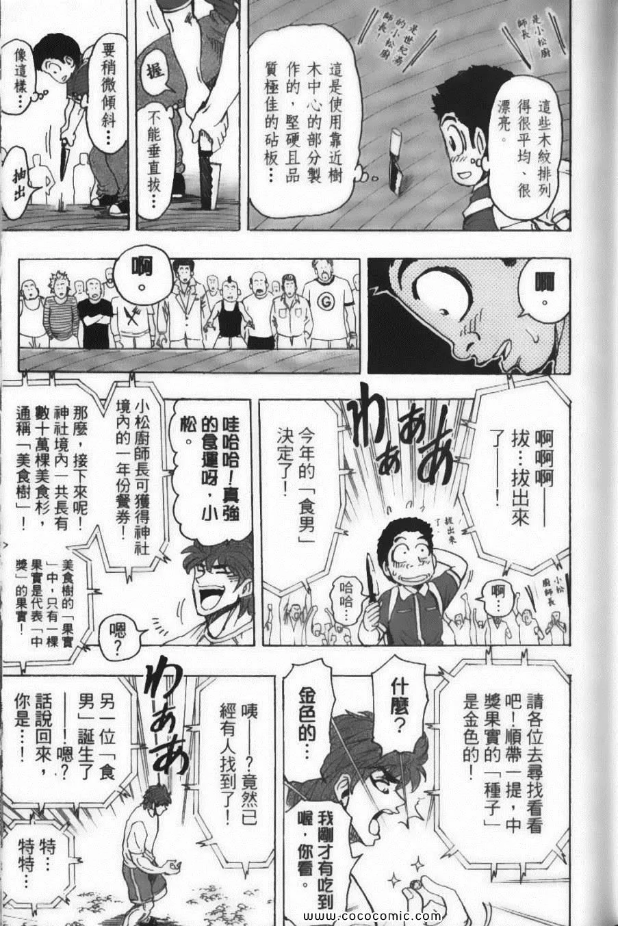 第17卷 第27页