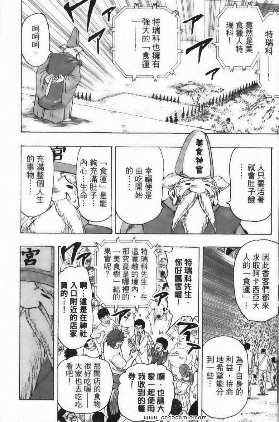 第17卷 第28页