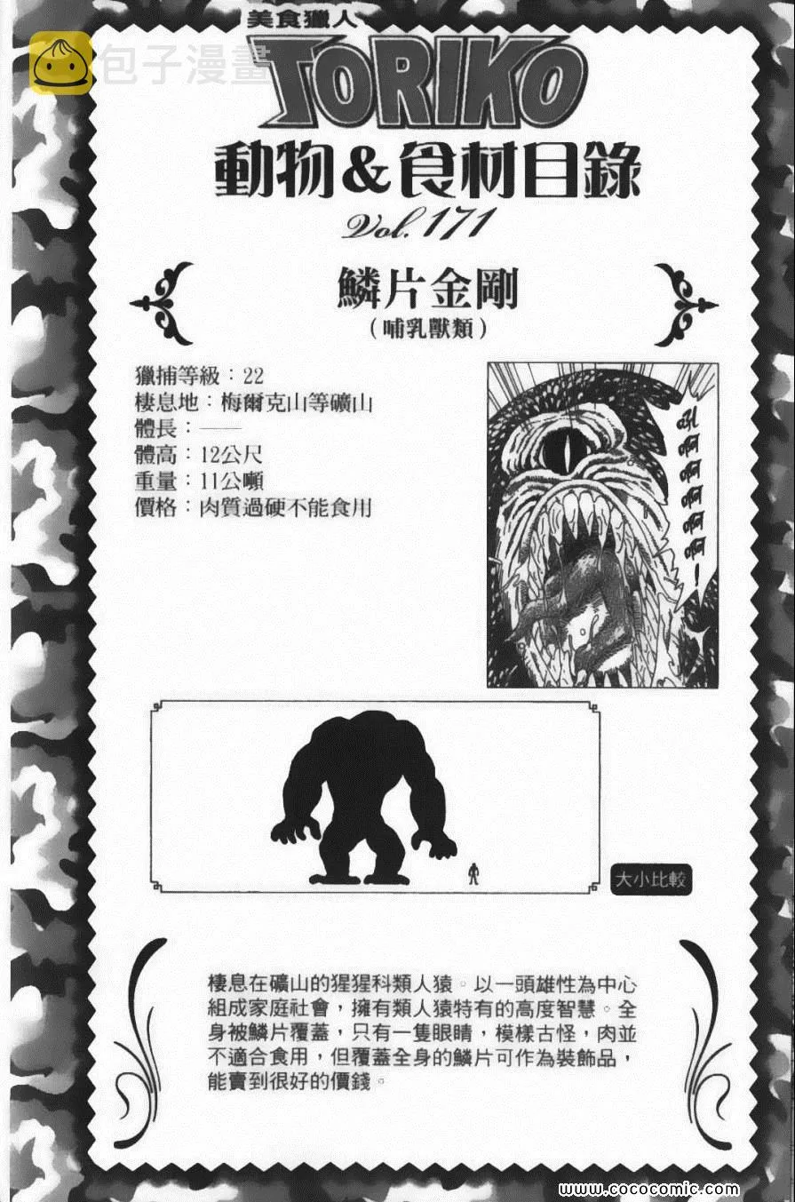第17卷 第30页