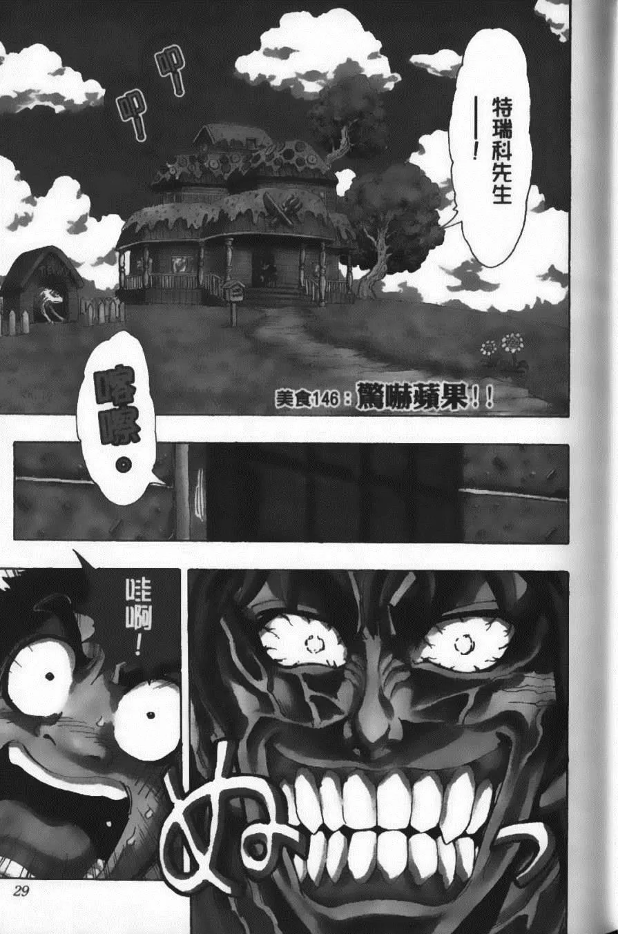 第17卷 第31页